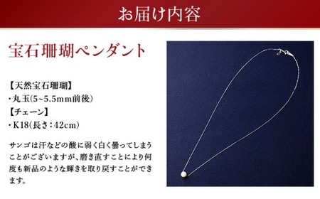 【ケンセン35】宝石珊瑚 K18ネックレス / 選べる組み合わせ｜室戸 ブランド ネックレス