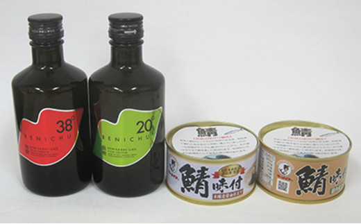 
甘くない梅酒BENICHU飲み比べ（無糖と微糖）と鯖缶おつまみ2種セット [№5580-0331]
