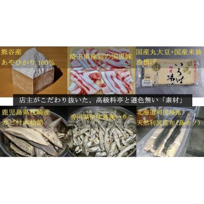 ふるさと納税 熊谷市 【特上肉きのこ汁うどん(彩の国黒豚・熊谷市産生しいたけ三人前・国産油揚げ100%)】(4人前) |  | 02