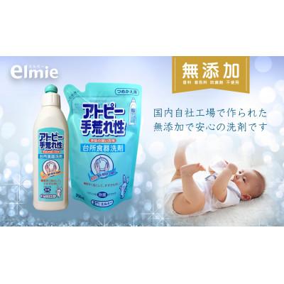 ふるさと納税 香芝市 エルミーの手荒れ性台所食器洗剤セット(本体3本・詰替7袋　計2650ml) |  | 01