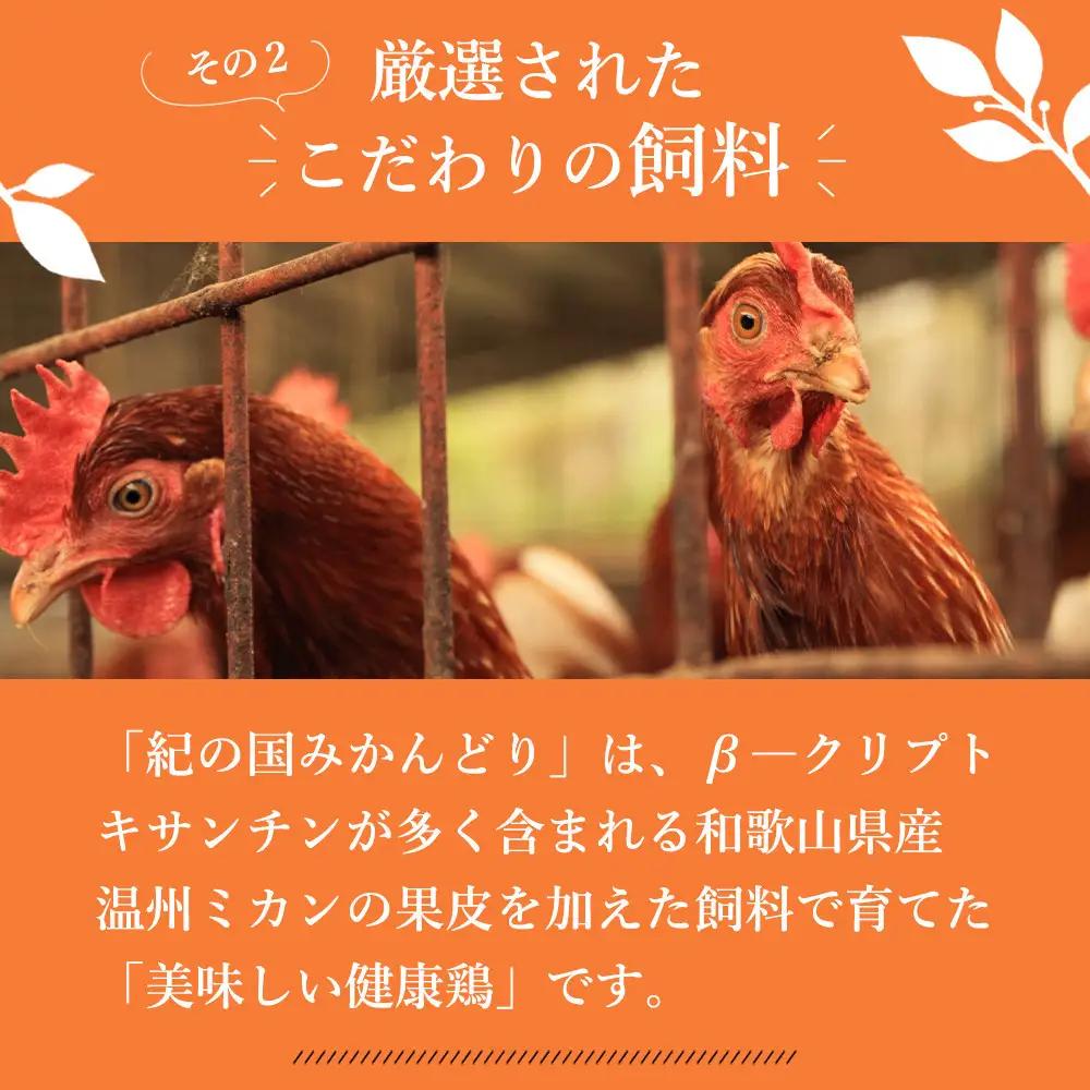 たまご  紀の国みかん極みたまご36個 　卵  玉子   卵かけご飯