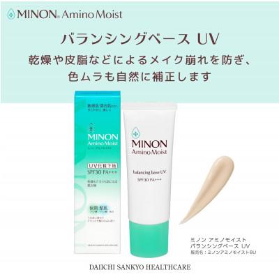 ふるさと納税 雲南市 ミノンアミノモイストバランシングベースUV 25g×1本(雲南市) |  | 01