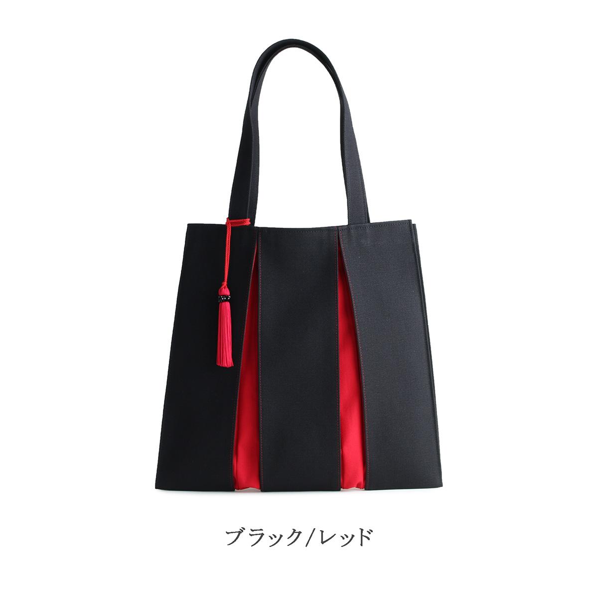 【京都 KOSHO】ougi 帆布 トートバッグ ＋タッセル ＜ブラック/レッド（墨色/紅色)＞［ 京都 帆布 バッグ ブランド おしゃれ 人気 おすすめ トート タッセル 鞄 かばん お取り寄せ 通販 ギフト 送料無料 ふるさと納税 ］ 261009_A-VD002VC02