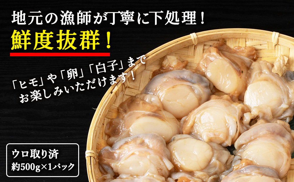 帆立むき身といくら醤油漬けのセット マルトウ