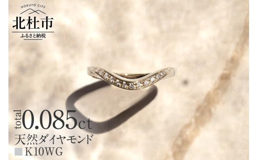 K10 DRIP ダイヤモンド リング【K10WG】  リング 指輪 ダイヤ アクセサリー ジュエリー レディース ホワイトゴールド WG K10 天然ダイヤモンド 鑑別書付 保証書付 ジュエリーケース付 ギフト プレゼント 贈り物  【北杜市20周年記念返礼品】