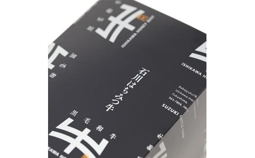 石川はちみつ牛ハンバーグ（5個）