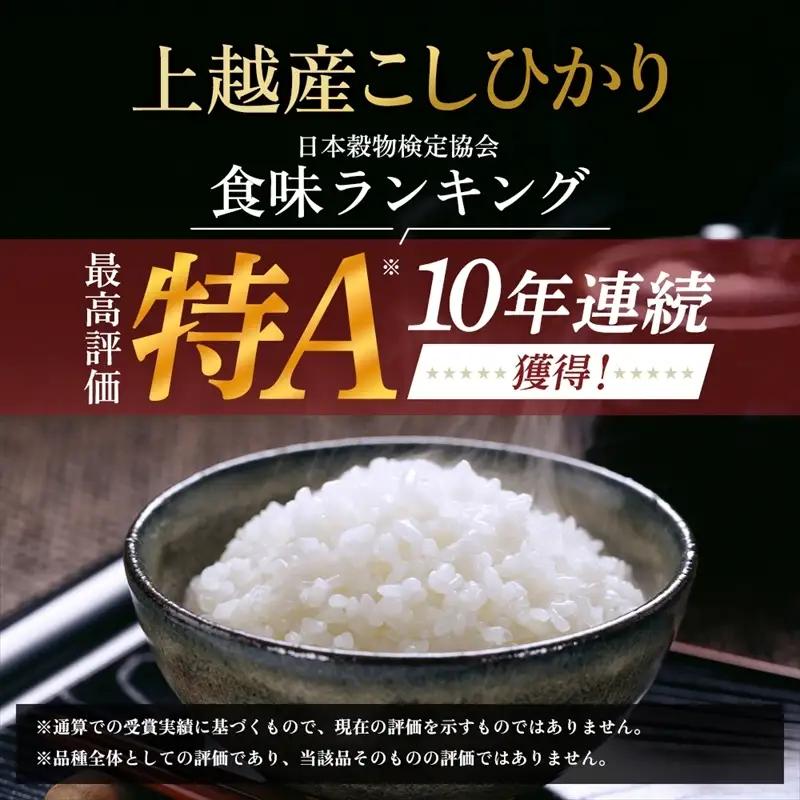 【先行予約・定期便】コシヒカリ 無洗米 上越産 10kg 3か月 コシヒカリ