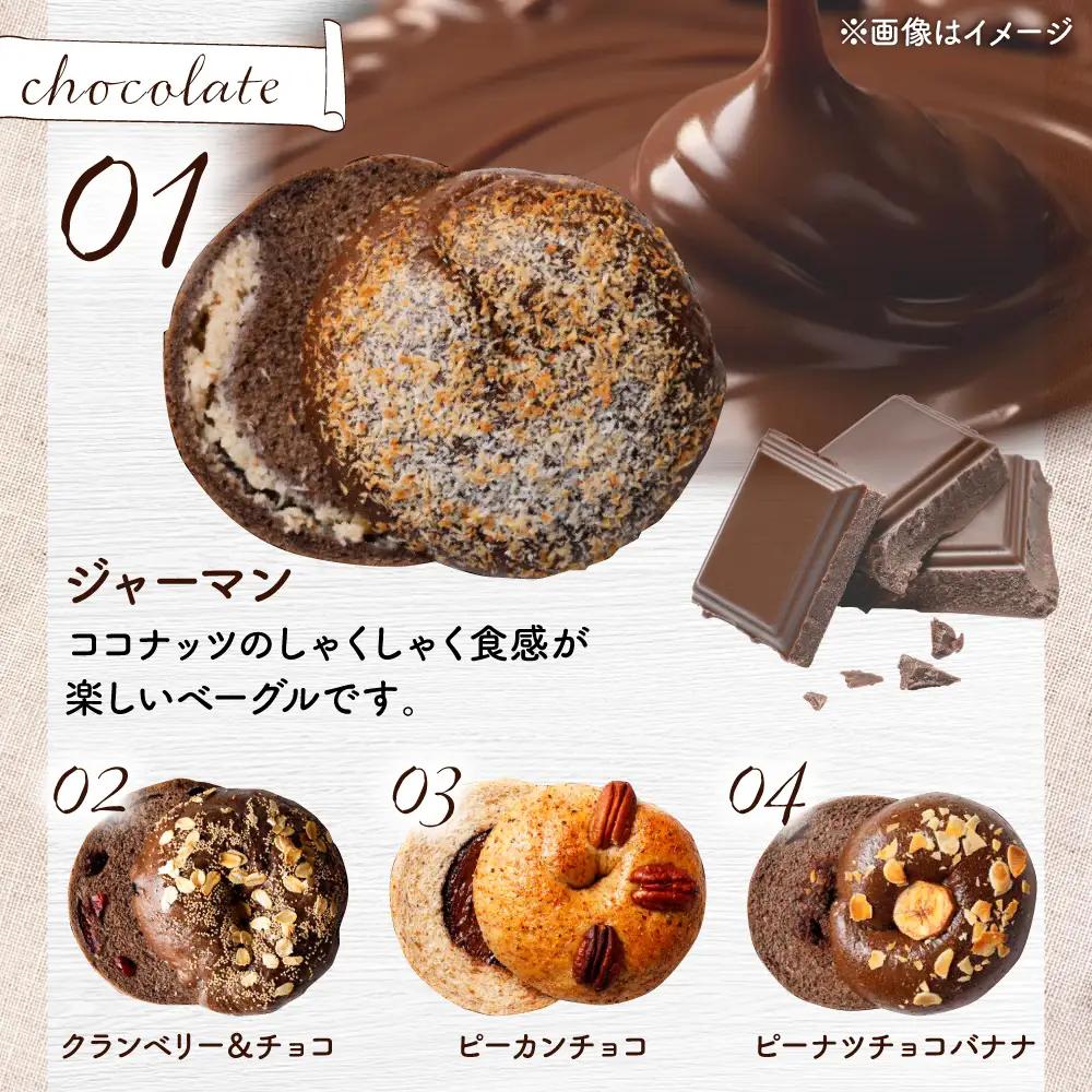 パン コーヒー 【全6回定期便】KOZA Bagel (コザベーグル) ＆豆ポレポレのコーヒーバッグ 各10種 BCZZ003