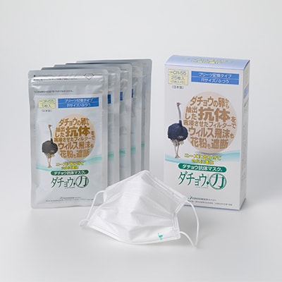 ダチョウ抗体マスクCR-55(25枚入り/ふつうサイズ)×1箱【精華町】