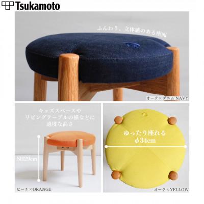 ふるさと納税 福山市 【塚本木工所】オリジナルスツール「FUKUYAMA」Sサイズ 布 YELLOW ビーチ キッズ |  | 01