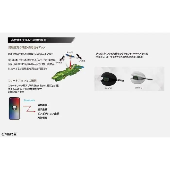 ショットナビ Crest2 （Shot Navi Crest2） ブラック ゴルフ 距離計