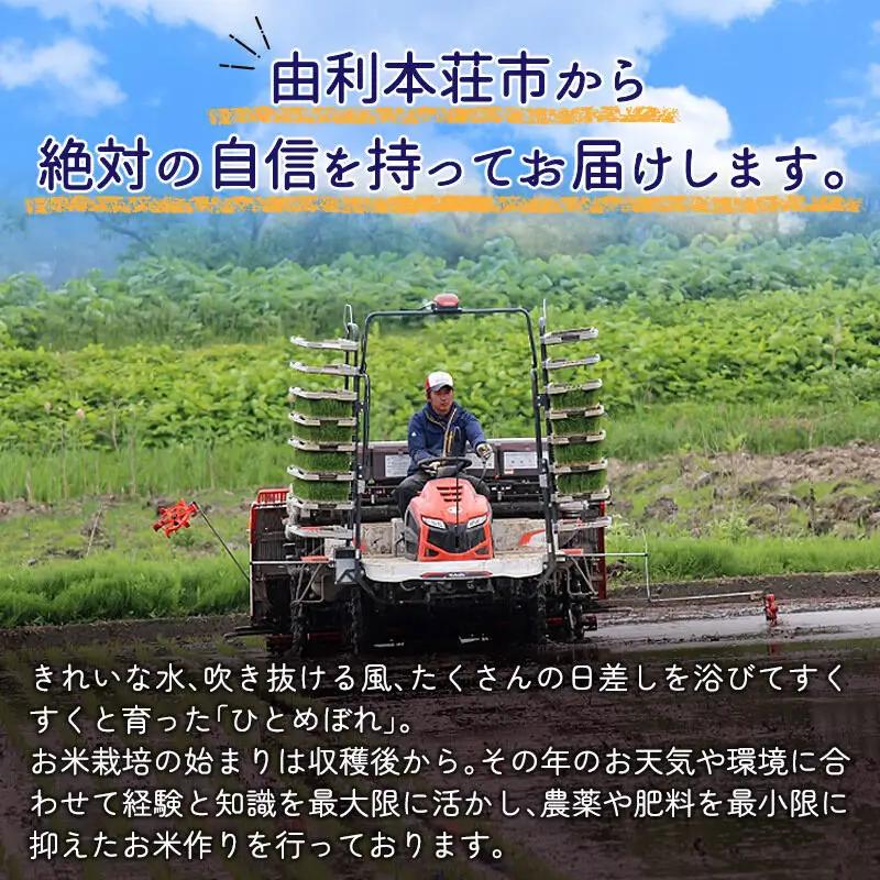 《令和8年産 新米受付》《定期便6ヶ月》【白米】通算5回特A 秋田県産ひとめぼれ 5kg(5kg×1袋)×6回  お届け周期調整 隔月に調整OK お米 米 こめ 藤岡農産