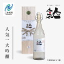 【ふるさと納税】 人気酒造「人気一 大吟醸」1800ml×1本 酒 お酒 日本酒 一升 1800 1.8 グルメ 父の日 敬老の日 ギフト プレゼント お中元 お歳暮 人気 おすすめ ふるさと 納税 福島 ふくしま 送料無料 【道の駅安達】