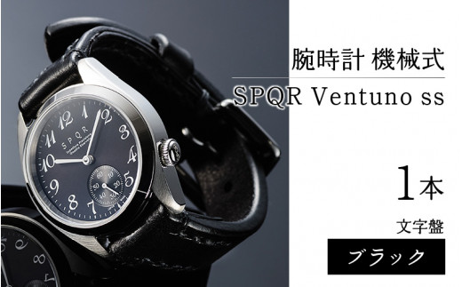 
SPQR Ventuno ss（ブラック）機械式
