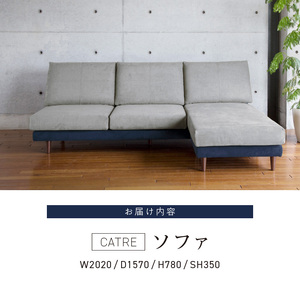 【開梱設置】キャトル 3Pカウチ　総幅202cm   選べるカラー（カプリス生地）と脚部素材 〔Qd180〕