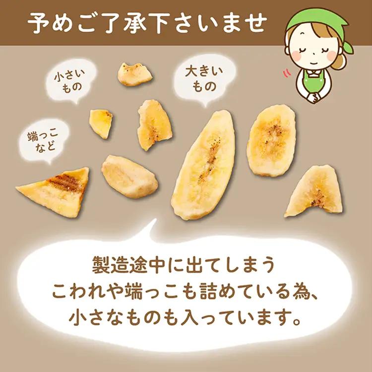 【大容量】厳選バナナチップス 600g 4V1