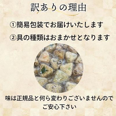 ふるさと納税 小松島市  訳あり 玄米 おむすび 10個セット 具 おまかせ 冷凍おにぎり 玄米 レンジ |  | 02