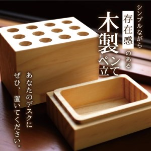 SA1317　《3種の木材から選べる》収納付き木製ペン立て　12穴タイプ （アユース）