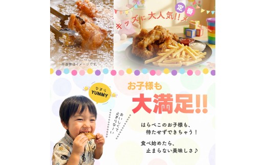 北海道産鶏肉を使ったチキンバー【北のやみつきチキンバー】1.5kg [a136-007]