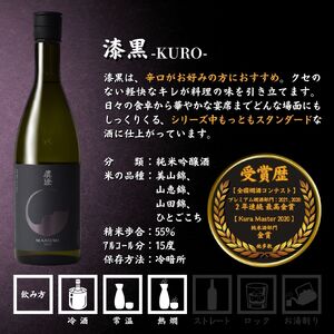 真澄 日本酒 辛口 飲み比べ 辛口生一本 漆黒 辛口ゴールド 720ml 3本 地酒 信州 長野県富士見町