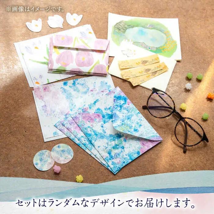 お手紙 セット（4種類）【手紙や】 [ABAJ001]