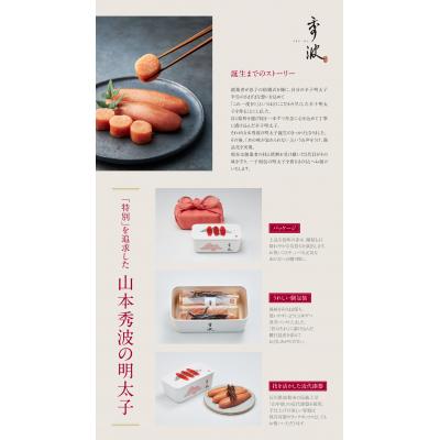 ふるさと納税 福智町 やまや 山本秀波の明太子(無着色)300g(赤パッケージ) |  | 01