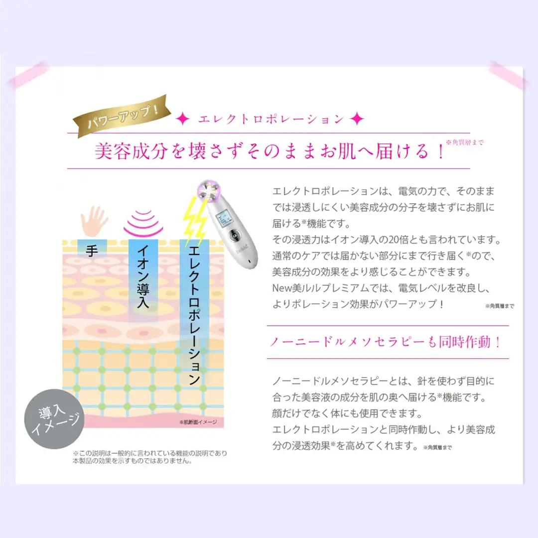 【ギフト対応可】美ルル プレミアム（メルティーピンク） EMS 美顔器 ＜先行予約 ｜2026年11月中旬より出荷＞