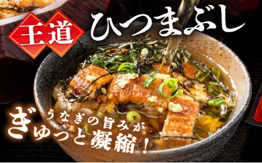  一膳うなぎ 600g（60g×10）