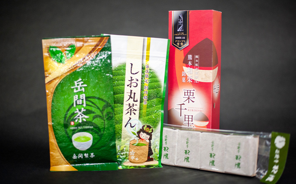 くまもとのお茶(煎茶)とお菓子セット 緑茶 栗千里 松風