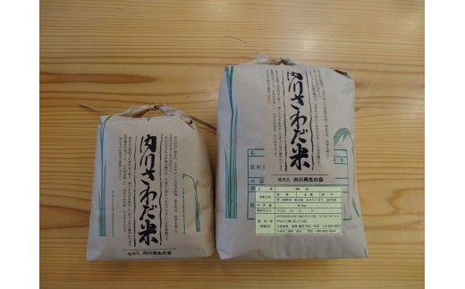 
                  内川さわだ米(あきたこまち精米)7.5kg 「 悠紀の国 」 秋田県五城目町産
                