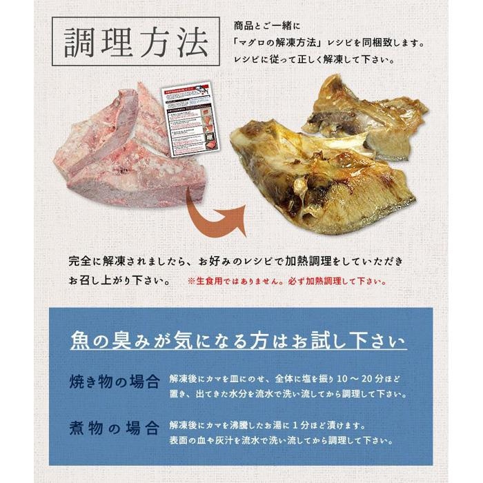 【単品】南マグロ大トロカマ2kg　加熱用　塩焼きや煮付けに【DG016】|マグロの高級種、南マグロのカマをずっしり2キロ！ジュワっとしたたるほどの脂のり♪ 塩焼き・煮付けがおススメ！ いわき市 ふるさ