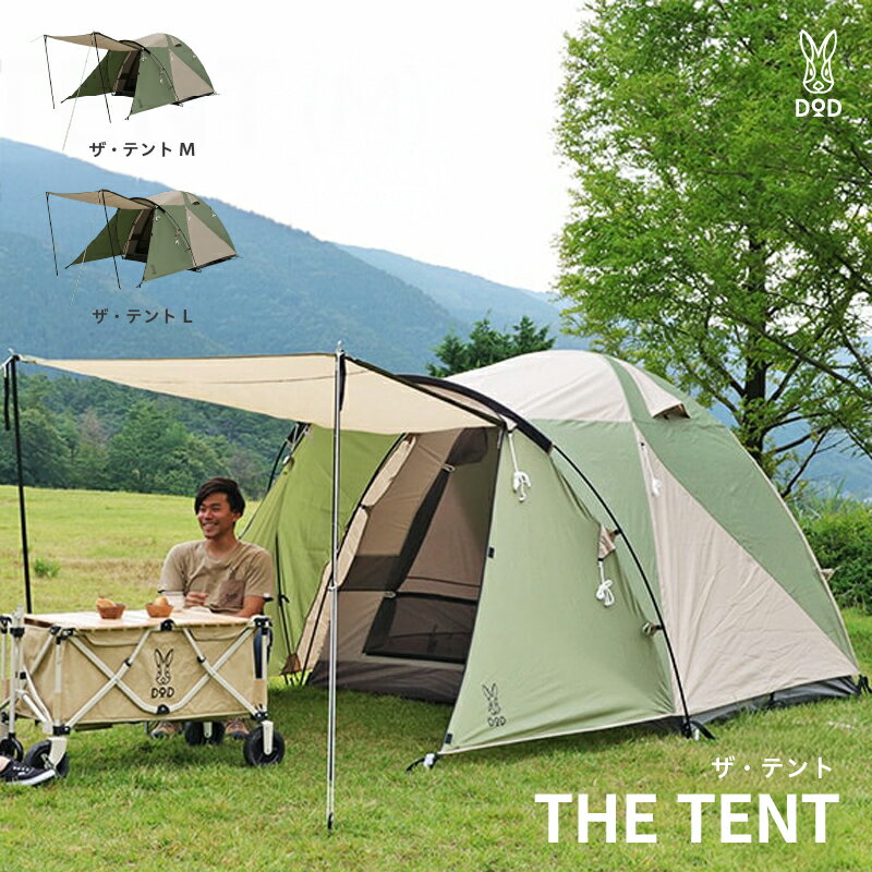 【ふるさと納税】【DOD】 ザ・テント【 DOD テント クロスフレーム型 シンプル設営 前室付き 広々 日陰スペース キャンプ ファミリー アウトドア 送料無料 】