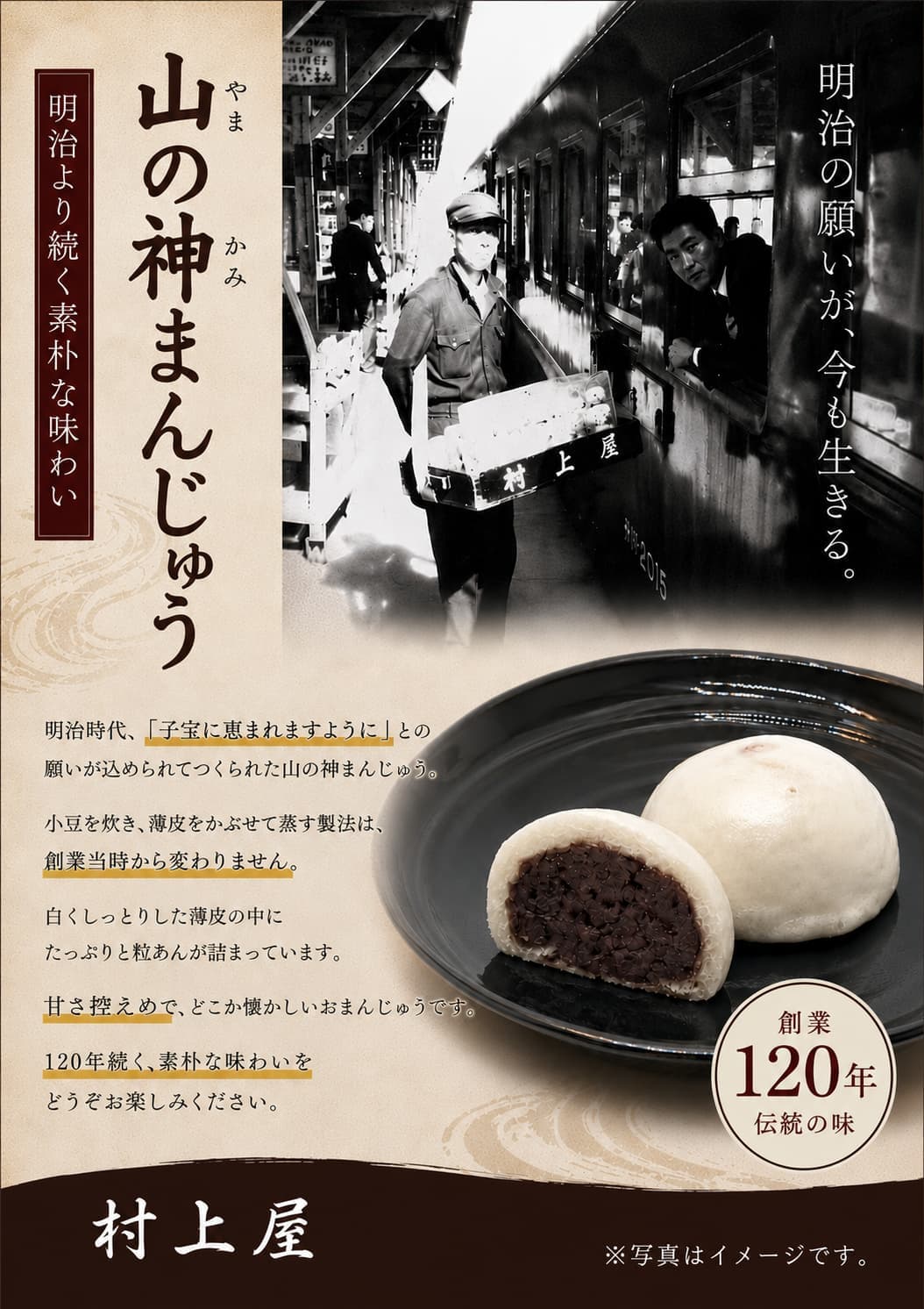 村上屋の山の神まんじゅう（15個入）/ お菓子 和菓子 お饅頭 おかし 饅頭【mukm001】