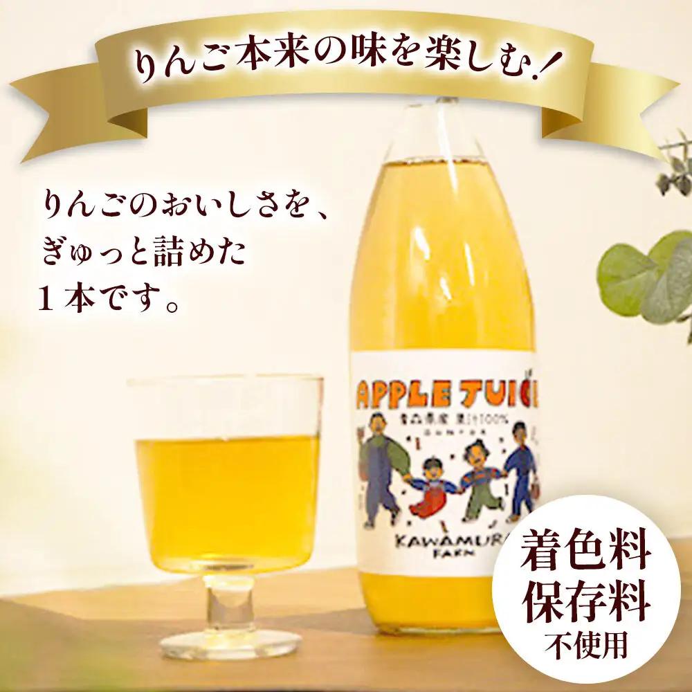 りんごジュース 無添加 葉とらずふじ 1L×6本 カワムラファーム ストレート 青森県 弘前市 着色料・保存料不使用
