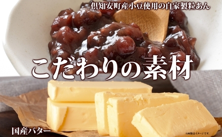 あんこパイ 5個入り あんこ パイ 小豆 パイ生地 スイーツ 和スイーツ 焼き菓子 お菓子 洋菓子 和菓子 おやつ おかし デザート グルメ お取り寄せ ギフト プレゼント 贈答用 贈り物 化粧箱 お