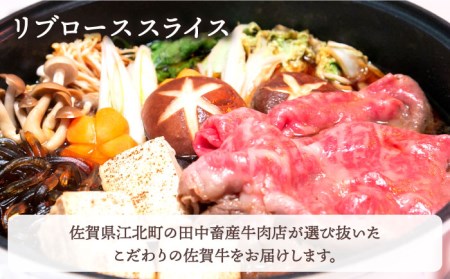 【全3回定期便】おふたりさま向け 佐賀牛ロース HBH078 ロース 佐賀牛 定期便
