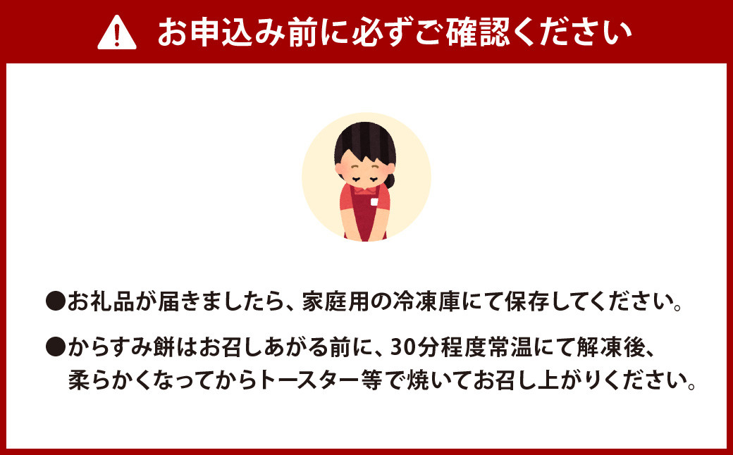 【ミシュラン二つ星】｢お料理 佐藤｣ 特製 の からすみ餅 10個入 セット 餅 もち お餅 からすみ 冷凍 国産