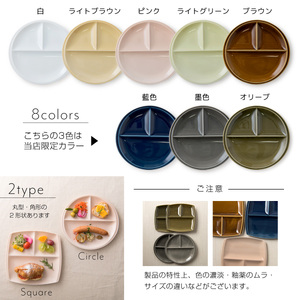 【美濃焼】 ランチプレート titto 丸 ピンク 2枚セット 瑞浪市 / JS企画 / 小田陶器 食器 プレート 仕切り皿 おしゃれ [AZAZ016]