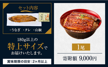 うなぎ 特上サイズ 1尾 国産 鰻 真空パック おすすめ うなぎの蒲焼 《丑の日に！7月中旬〜7月末出荷》 有頭 ふるさとのうぜい 鶏炭火焼 特上 簡易包装 ウナギ unagi 蒲焼 秋 冬 旬 配送
