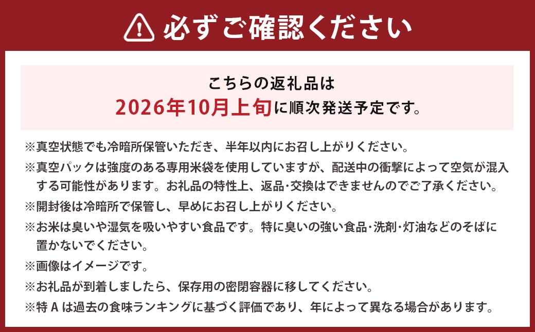 ゆめぴりか無洗米真空パック約5kg