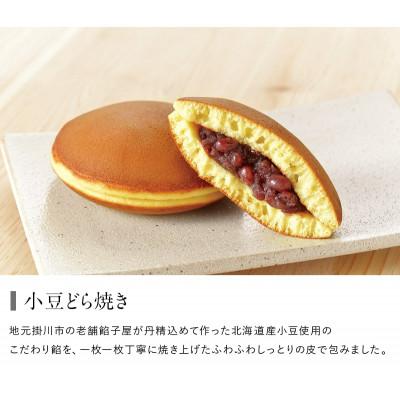 ふるさと納税 掛川市 小豆どら焼き 8個入 (化粧箱入)　日本茶きみくら【5890】 |  | 01