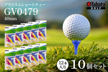 タバタ Tabata プラスリムショートティー GV0479×10個セット ゴルフ ゴルフ用品 ティー 【テンポイント（株）】【ho1338】