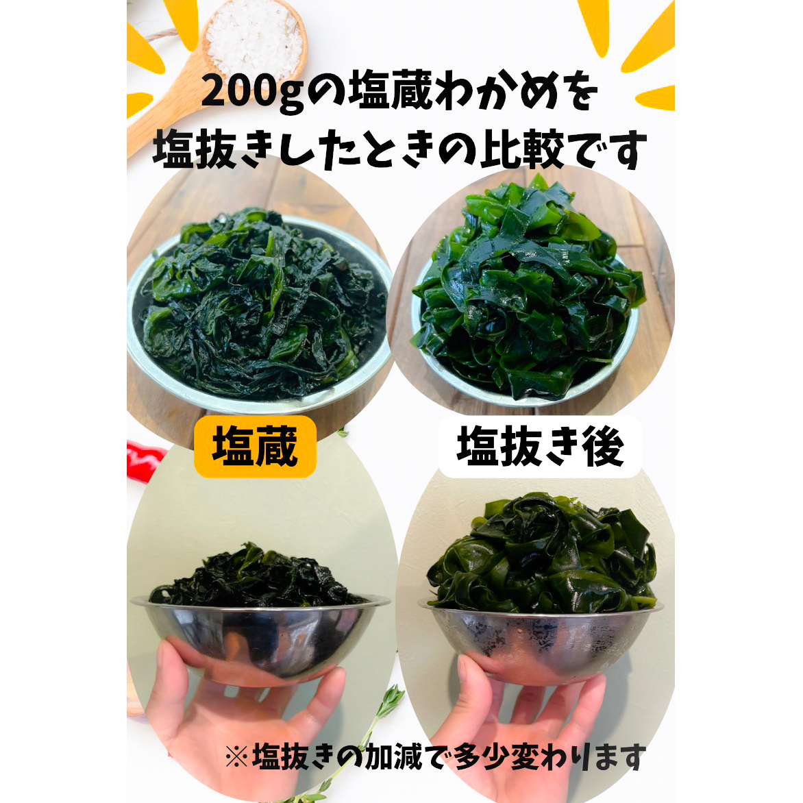 【漁師直送】天然なるとわかめ 200g×2袋 【 減塩 】 鳴門わかめ わかめ 天然 国産 希少 人気 湯通し 塩蔵 味噌汁 みそ汁 スープ お刺身 サラダ 酢の物 和え物_イメージ5