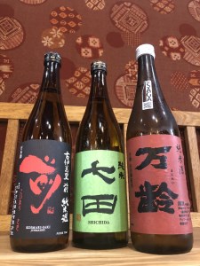 The SAGA認定酒 純米酒３本飲み比べセット D296