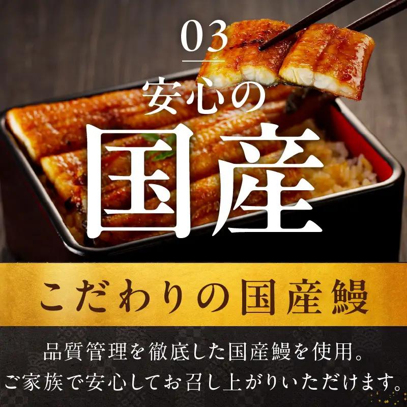 【土用の丑の日までにお届け】国産うなぎ ハーフカット 合計200g