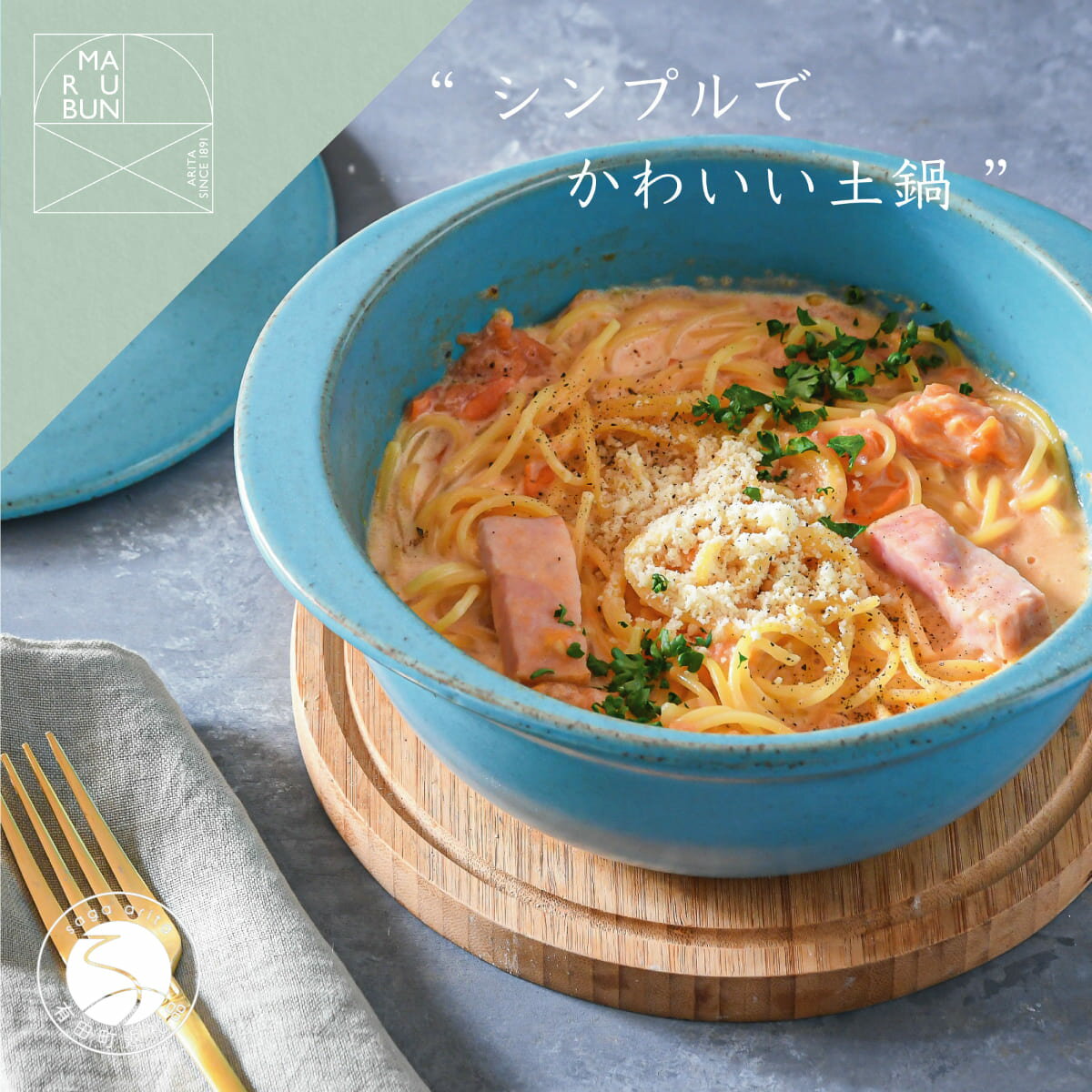【ふるさと納税】有田焼 5way pot スカイブルー おしゃれでコンパクトな土鍋 【まるぶん】 土なべ グラタン どなべ 調理器具 青 オシャレ aw016