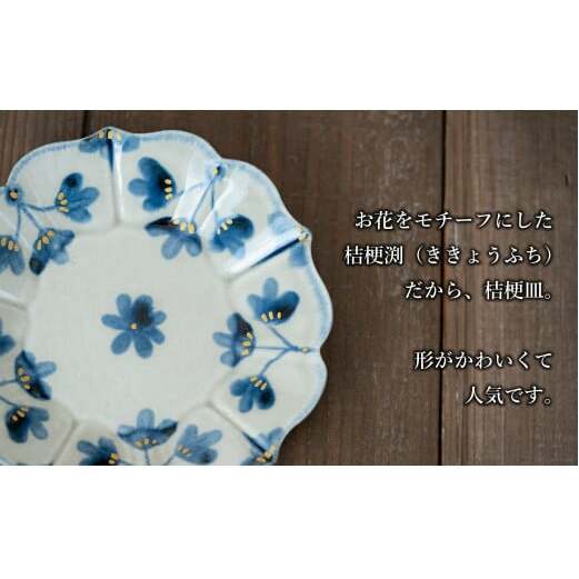 【花の形が人気のお皿】有田焼 陶芸作家の手描き 16cm 小皿 4枚セット 金彩草花紋【喜鶴製陶】小皿 食器 皿 取り皿 ケーキ皿 桔梗皿 A50-243_イメージ4