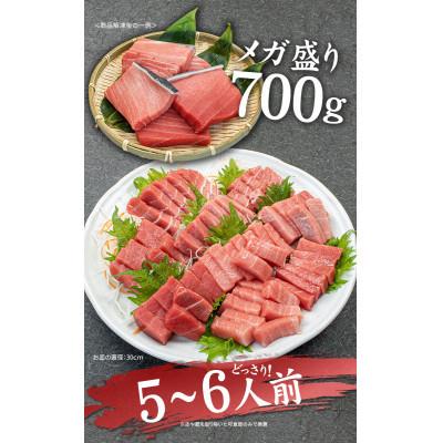 ふるさと納税 いわき市 【2ヵ月毎定期便】本マグロ訳あり中トロ 真空包装 [約700g(3〜5ブロック)]全3回 |  | 02