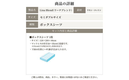ボックスシーツ セミダブル マチ40cm リネン&コットン 「リーナブレンド」トラムントグレー  寝具 日本製 麻 綿 洗いざらし 極上の柔らかさ 肌馴染み しなやか 静岡 浜松市