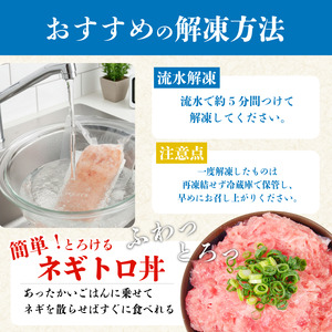 ネギトロ 2kg 100g×20P ネギトロ 丼